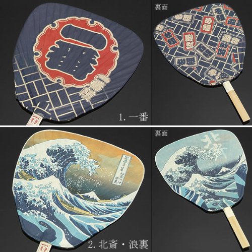 Amazon | [ 京都きもの町 ] 団扇 うちわ 民芸竹うちわ 網入渋